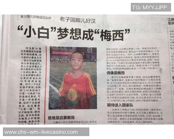 张远足球:从青涩少年到职业球员的成长之路与奋斗故事 张远足球:从青涩少年到职业球员的成长之路与奋斗故事